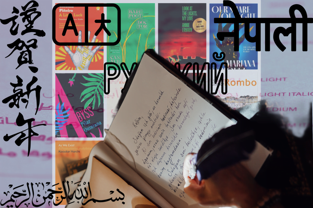 Women in translation month books