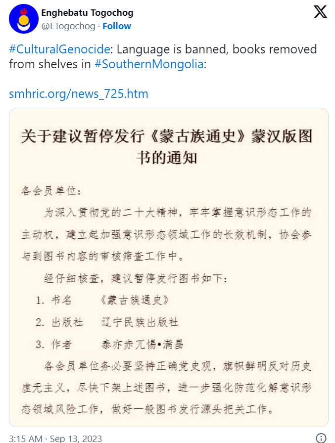 Mongolian books ban by China
